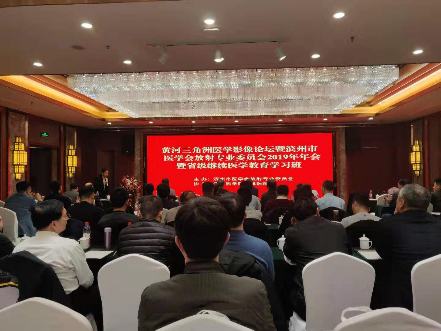 黄河三角洲医学影像论坛暨滨州医学会放射专业委员会2019年年会直击!